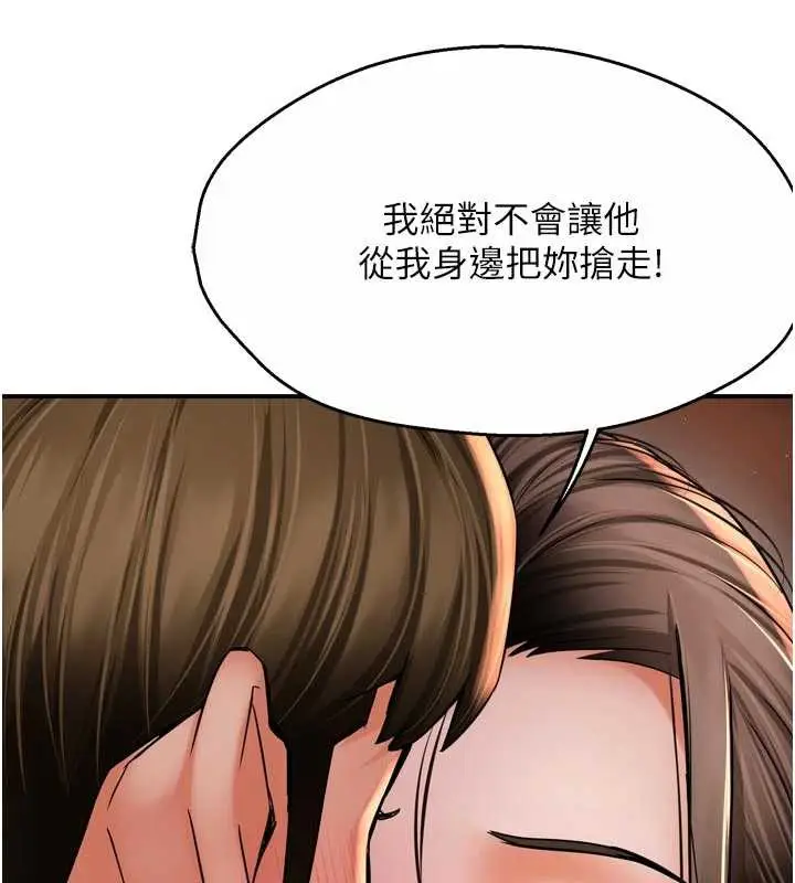 漫画《痒乐多阿姨》第84话第60张图