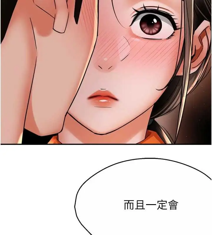漫画《痒乐多阿姨》第84话第61张图