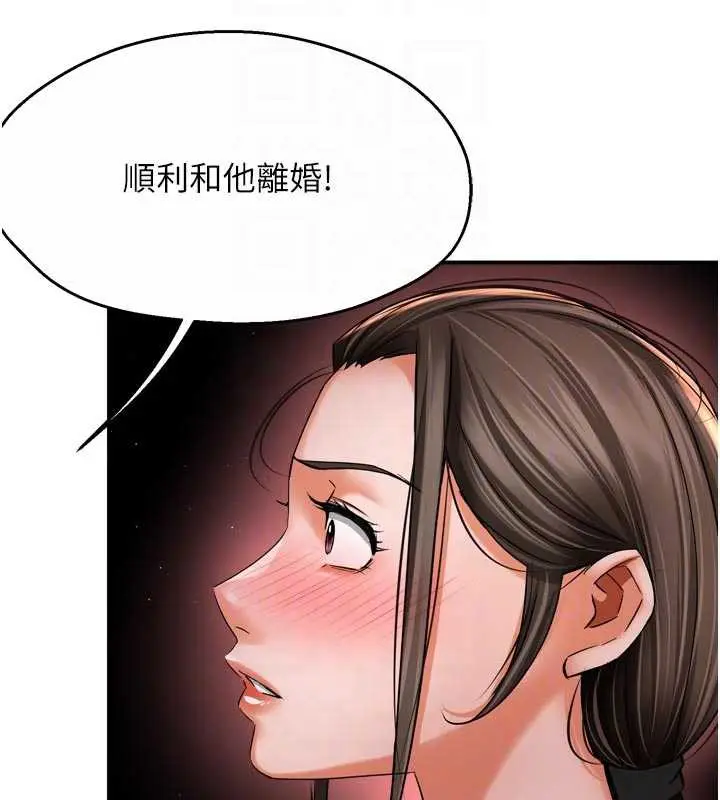漫画《痒乐多阿姨》第84话第65张图