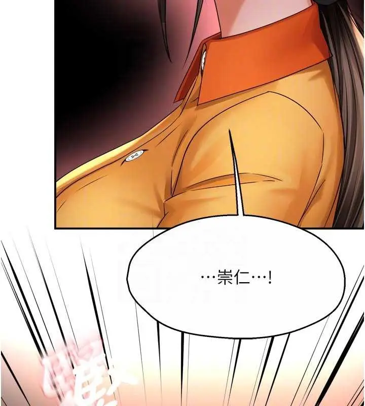 漫画《痒乐多阿姨》第84话第66张图