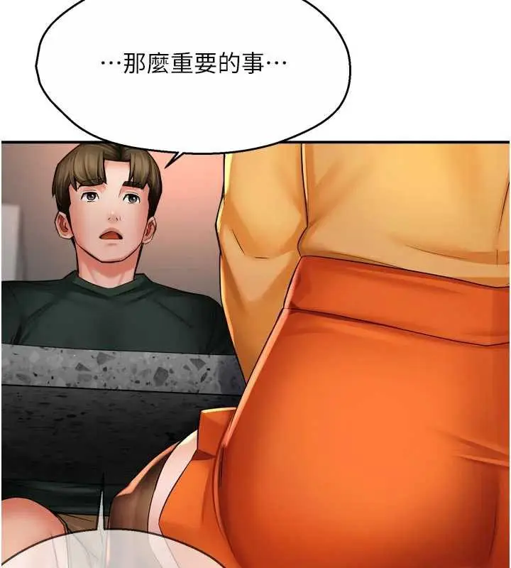 漫画《痒乐多阿姨》第84话第7张图