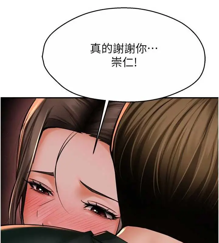 漫画《痒乐多阿姨》第84话第72张图