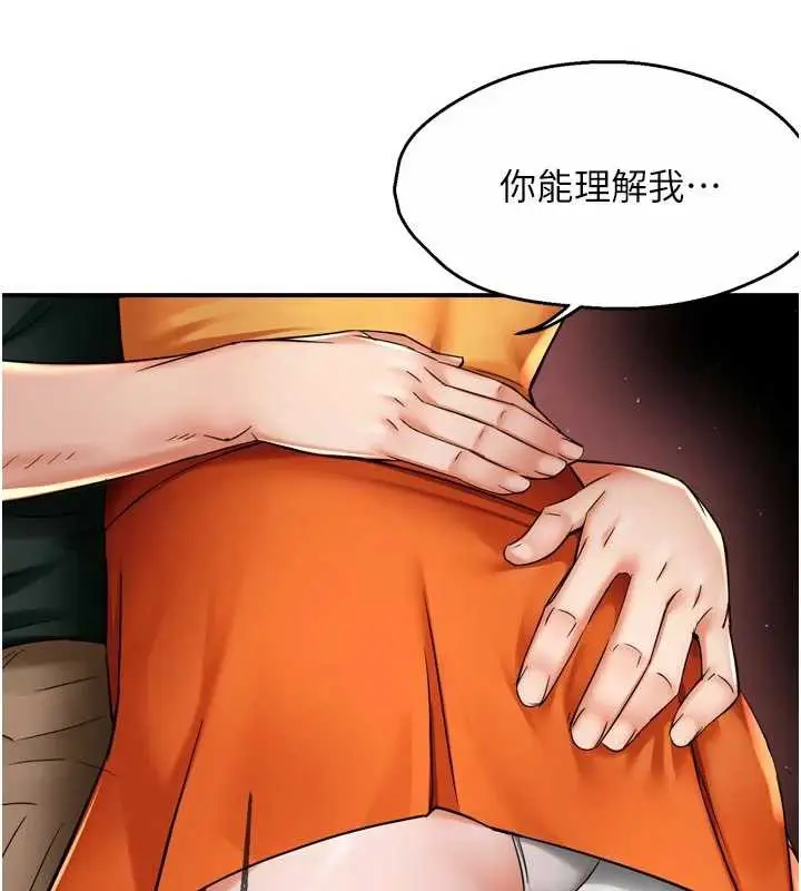 漫画《痒乐多阿姨》第84话第74张图