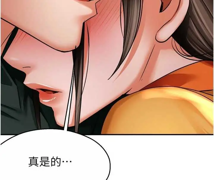 漫画《痒乐多阿姨》第84话第77张图
