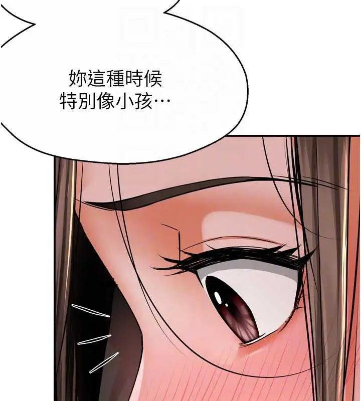 漫画《痒乐多阿姨》第84话第78张图