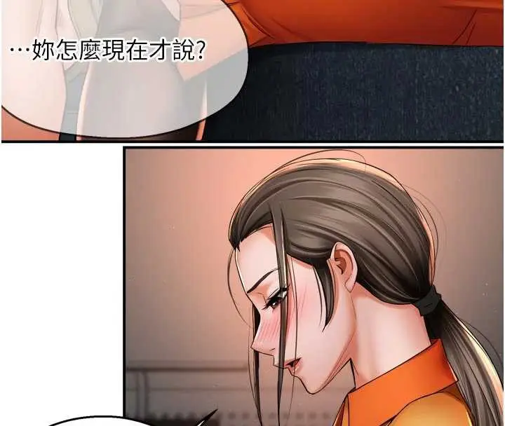 漫画《痒乐多阿姨》第84话第8张图