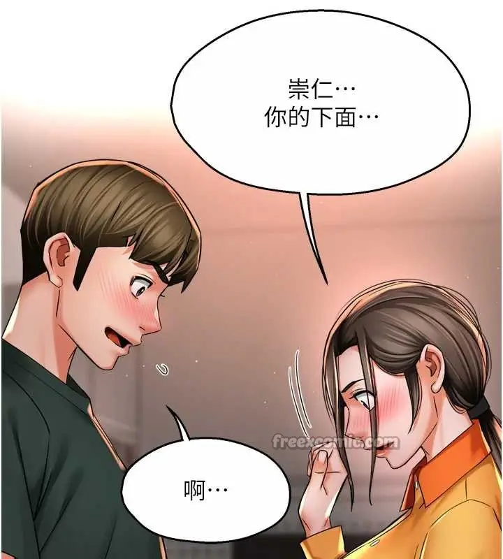 漫画《痒乐多阿姨》第84话第80张图