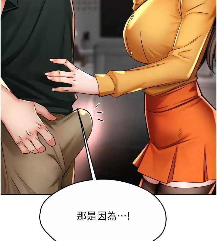 漫画《痒乐多阿姨》第84话第81张图