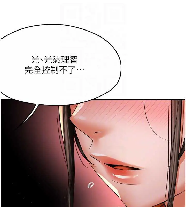 漫画《痒乐多阿姨》第84话第84张图