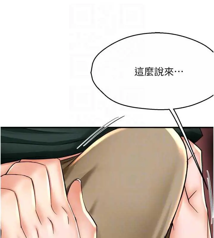 漫画《痒乐多阿姨》第84话第89张图