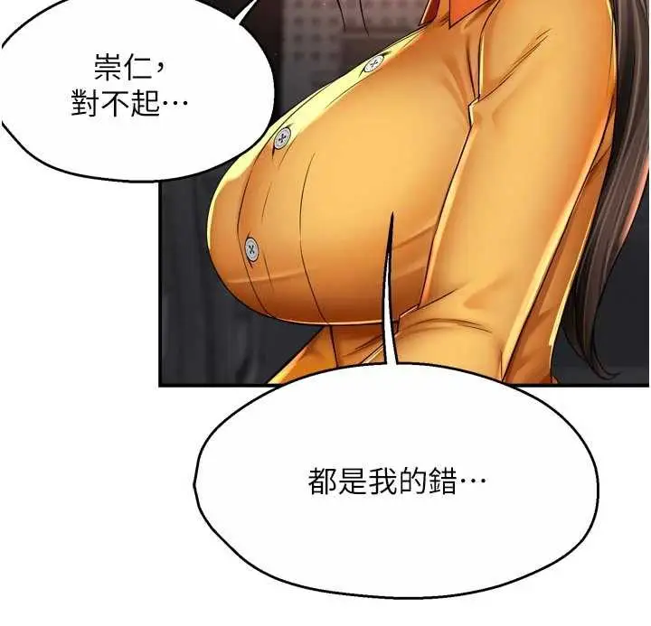 漫画《痒乐多阿姨》第84话第9张图