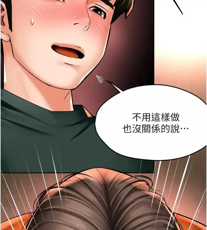 漫画《痒乐多阿姨》第84话第94张图