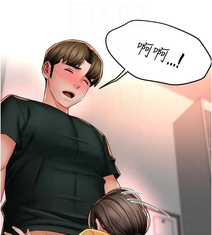 漫画《痒乐多阿姨》第84话第97张图