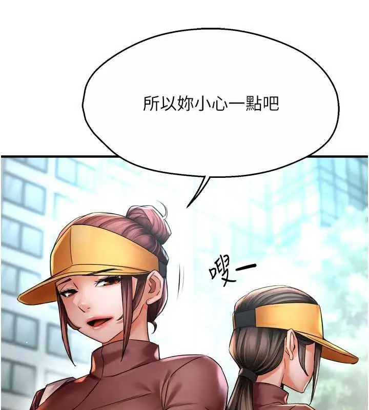 漫画《痒乐多阿姨》第85话第102张图