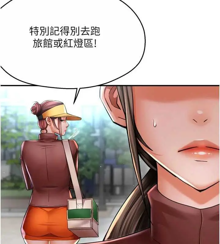 漫画《痒乐多阿姨》第85话第104张图