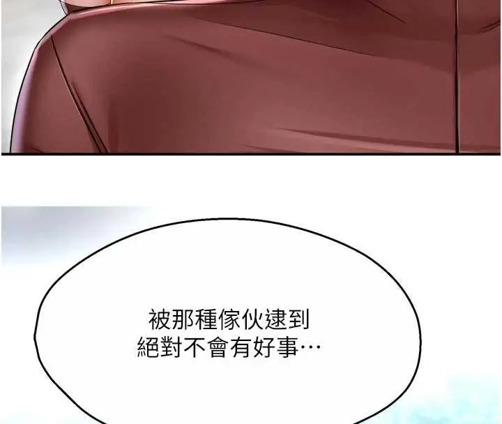 漫画《痒乐多阿姨》第85话第105张图