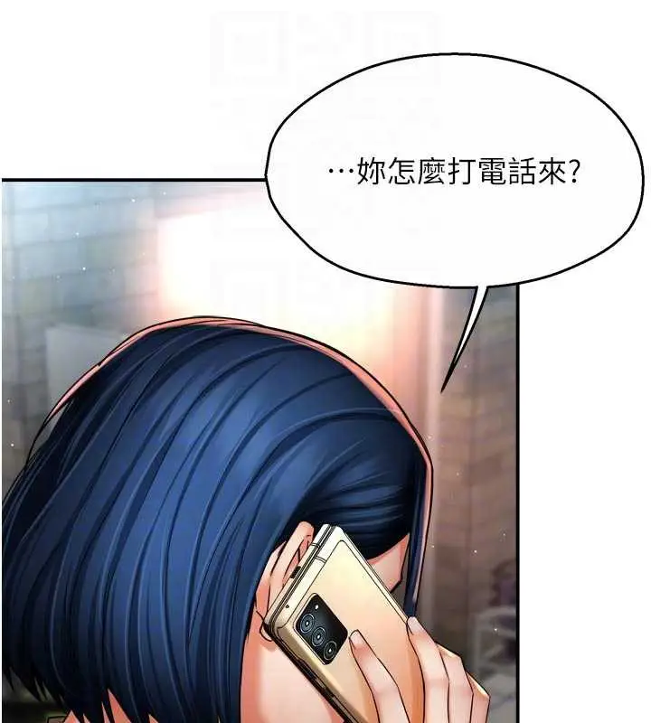 漫画《痒乐多阿姨》第85话第111张图