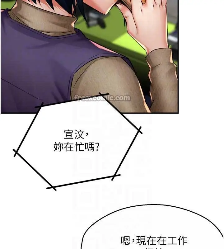 漫画《痒乐多阿姨》第85话第112张图