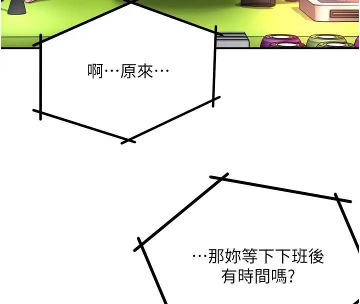 漫画《痒乐多阿姨》第85话第114张图