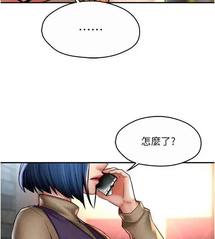 漫画《痒乐多阿姨》第85话第116张图