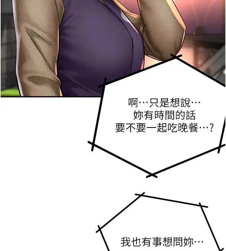 漫画《痒乐多阿姨》第85话第117张图