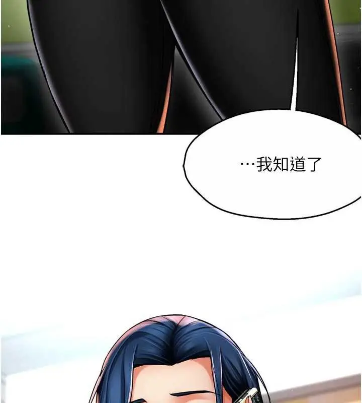 漫画《痒乐多阿姨》第85话第121张图