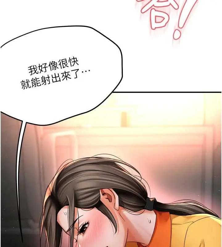 漫画《痒乐多阿姨》第85话第13张图