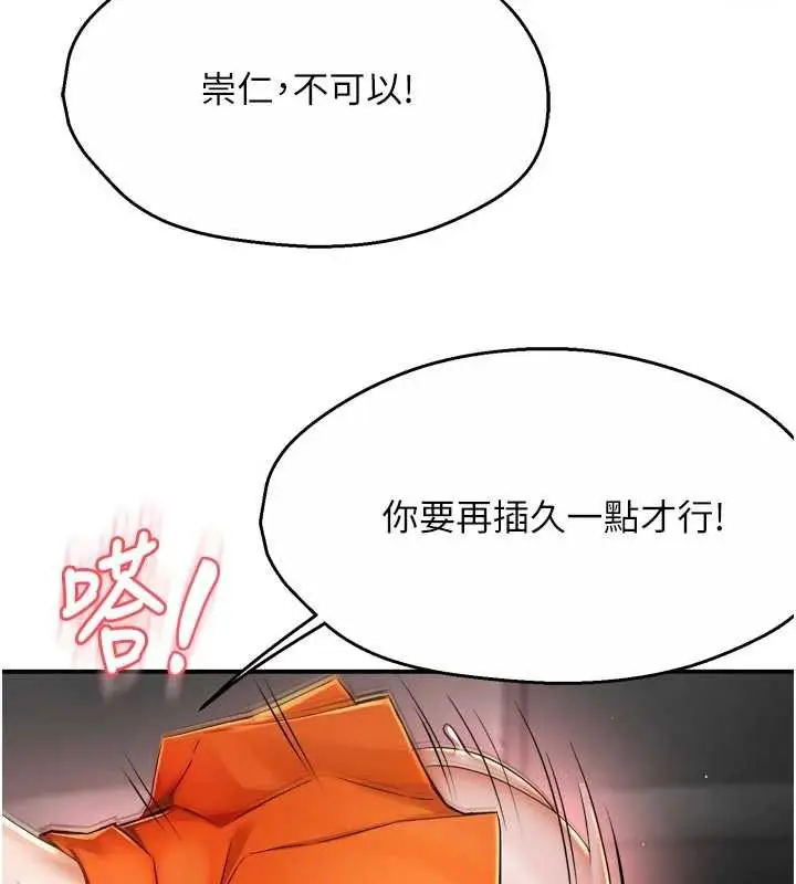 漫画《痒乐多阿姨》第85话第15张图