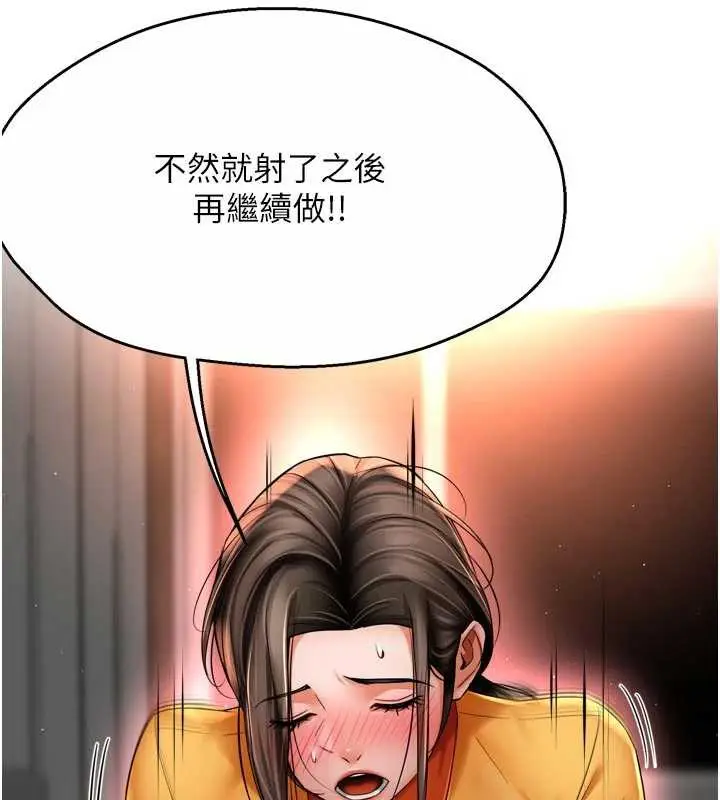 漫画《痒乐多阿姨》第85话第17张图
