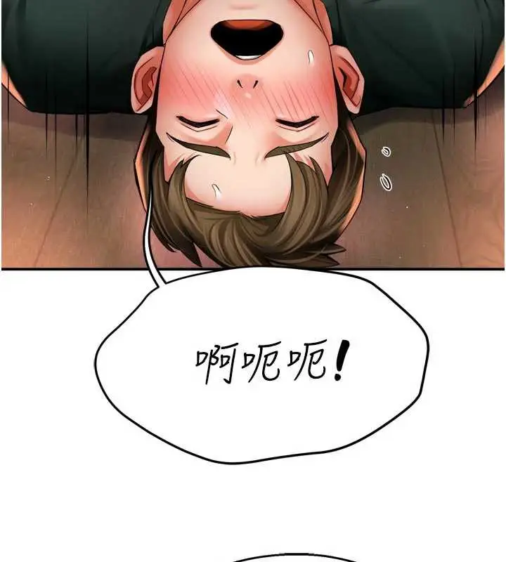 漫画《痒乐多阿姨》第85话第19张图