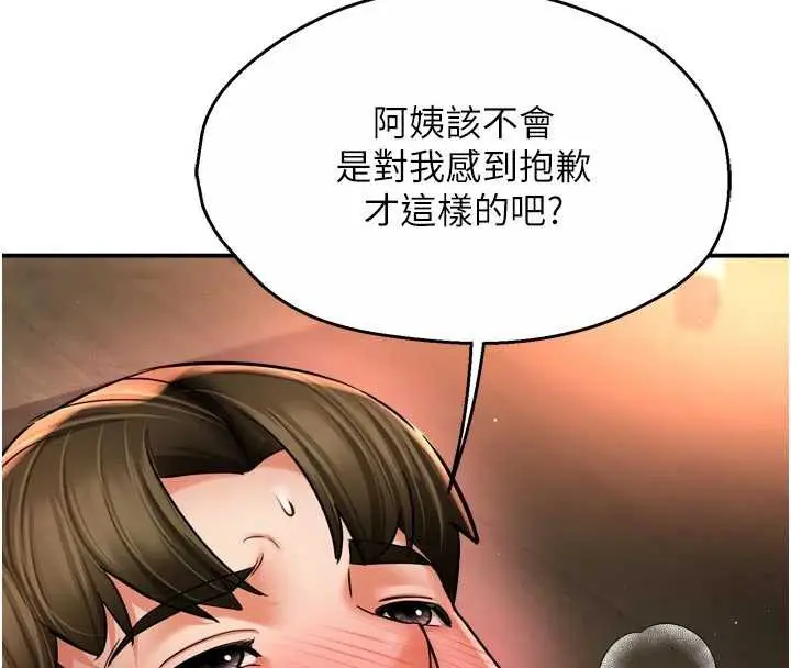 漫画《痒乐多阿姨》第85话第20张图