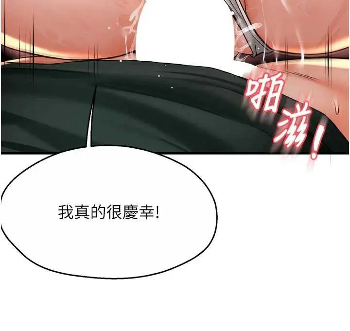 漫画《痒乐多阿姨》第85话第25张图