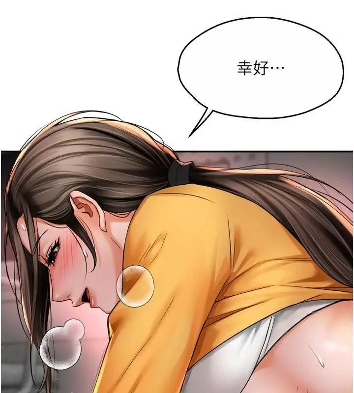 漫画《痒乐多阿姨》第85话第26张图