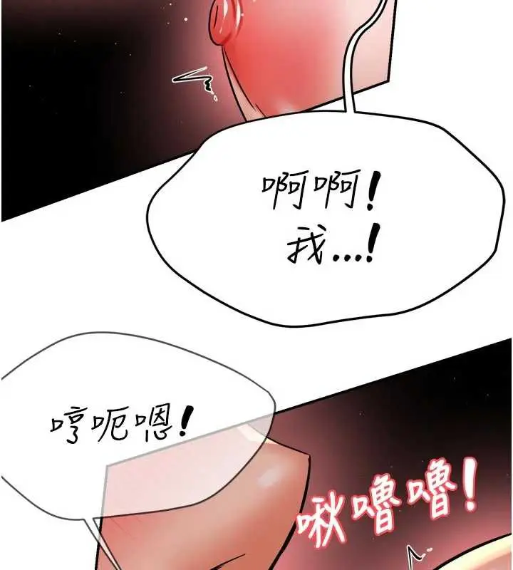 漫画《痒乐多阿姨》第85话第39张图