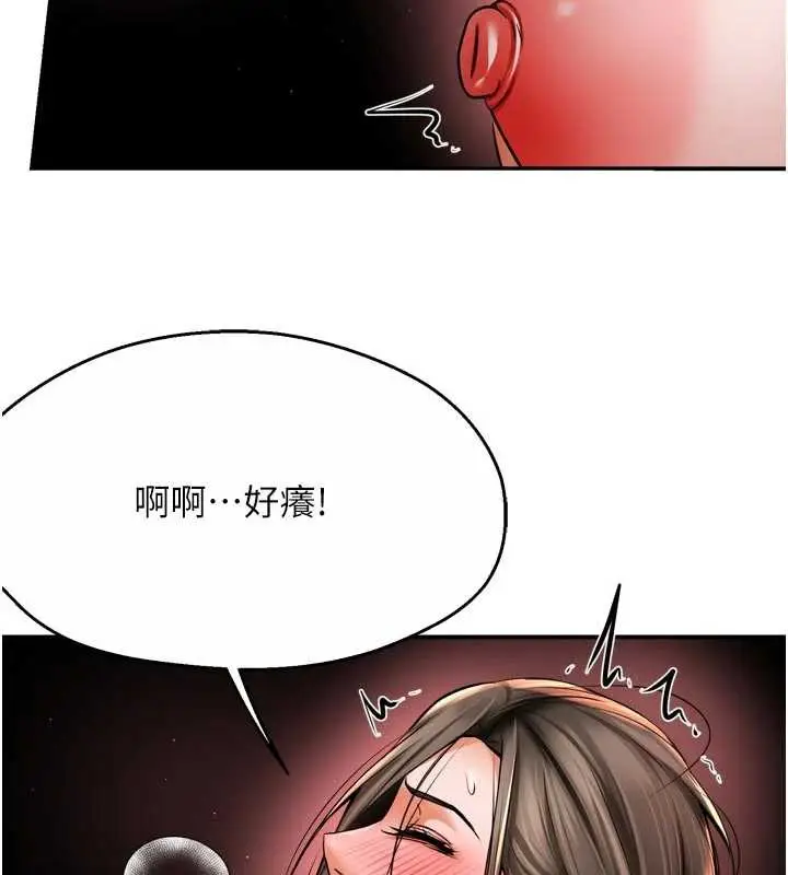 漫画《痒乐多阿姨》第85话第41张图