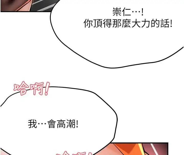 漫画《痒乐多阿姨》第85话第47张图