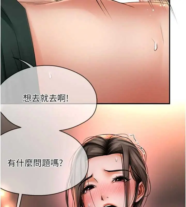 漫画《痒乐多阿姨》第85话第49张图