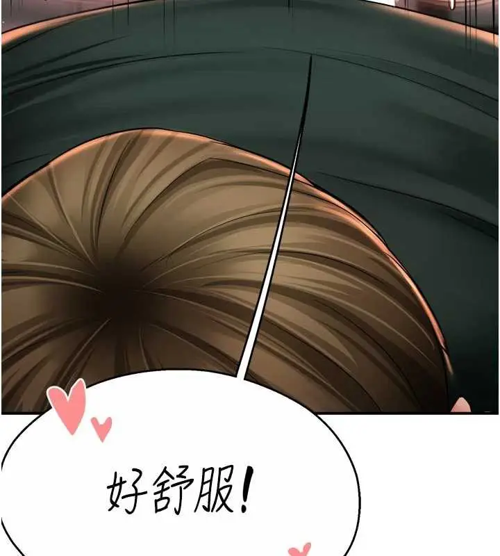 漫画《痒乐多阿姨》第85话第5张图