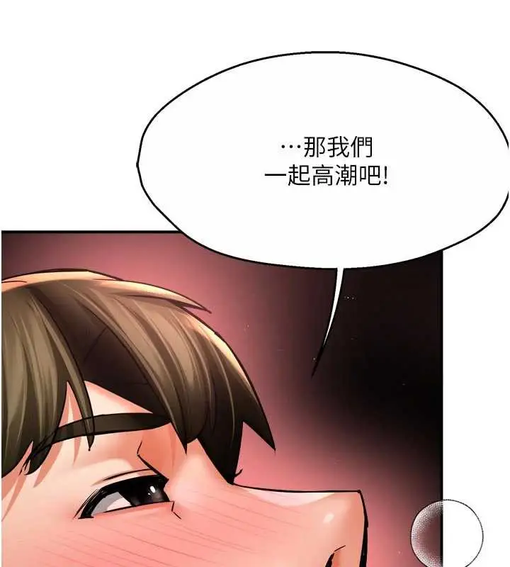 漫画《痒乐多阿姨》第85话第53张图