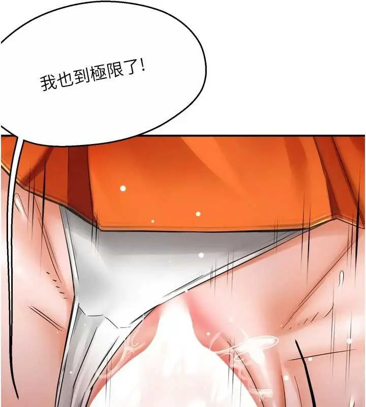 漫画《痒乐多阿姨》第85话第55张图