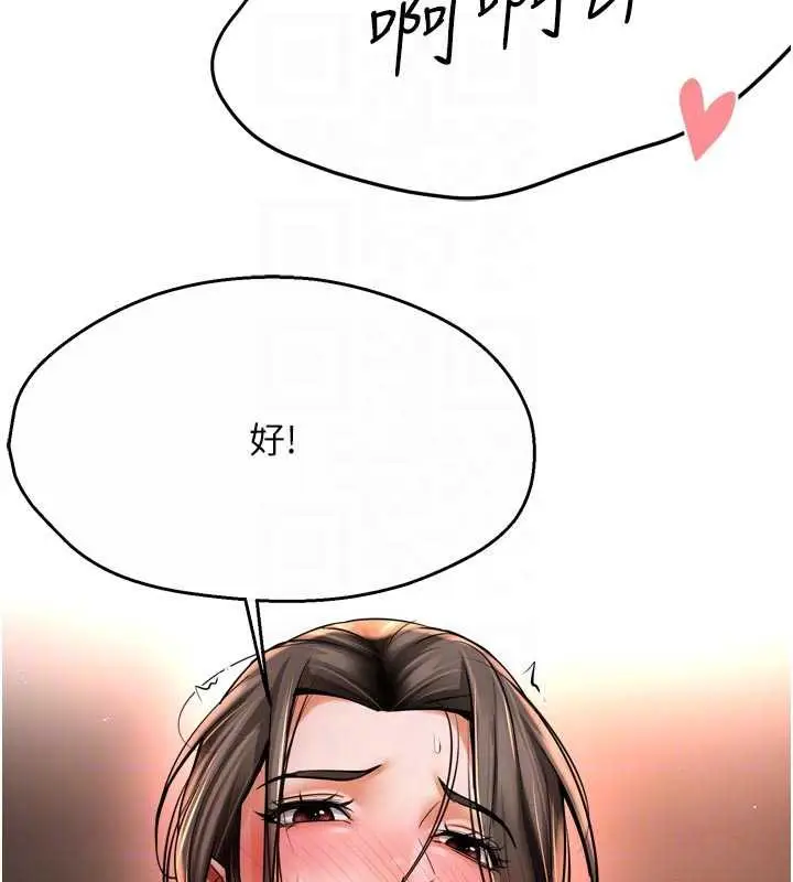 漫画《痒乐多阿姨》第85话第57张图