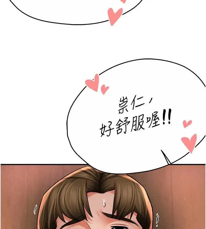 漫画《痒乐多阿姨》第85话第6张图