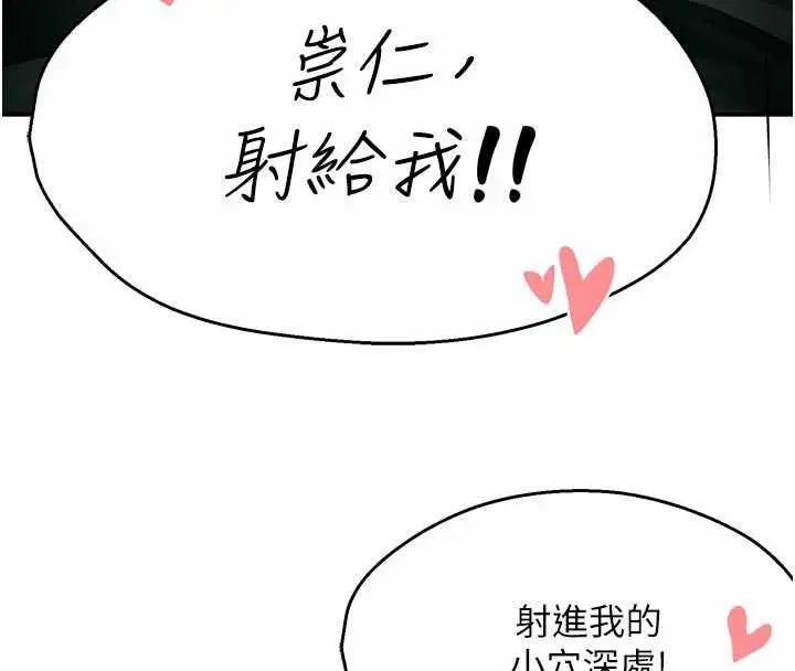 漫画《痒乐多阿姨》第85话第60张图