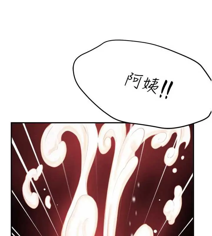 漫画《痒乐多阿姨》第85话第63张图