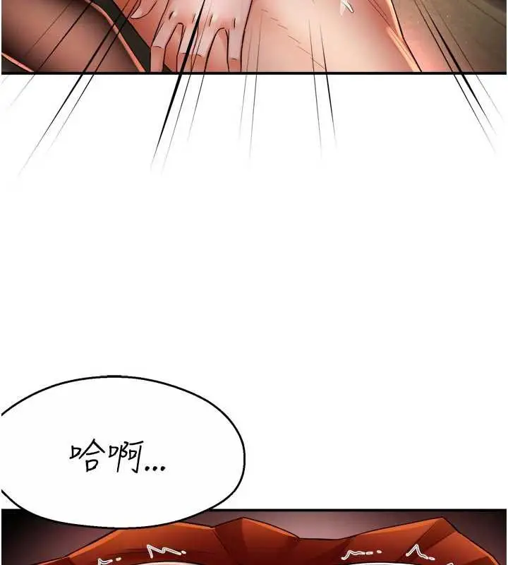漫画《痒乐多阿姨》第85话第67张图