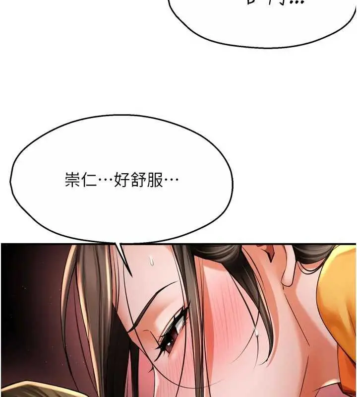 漫画《痒乐多阿姨》第85话第69张图