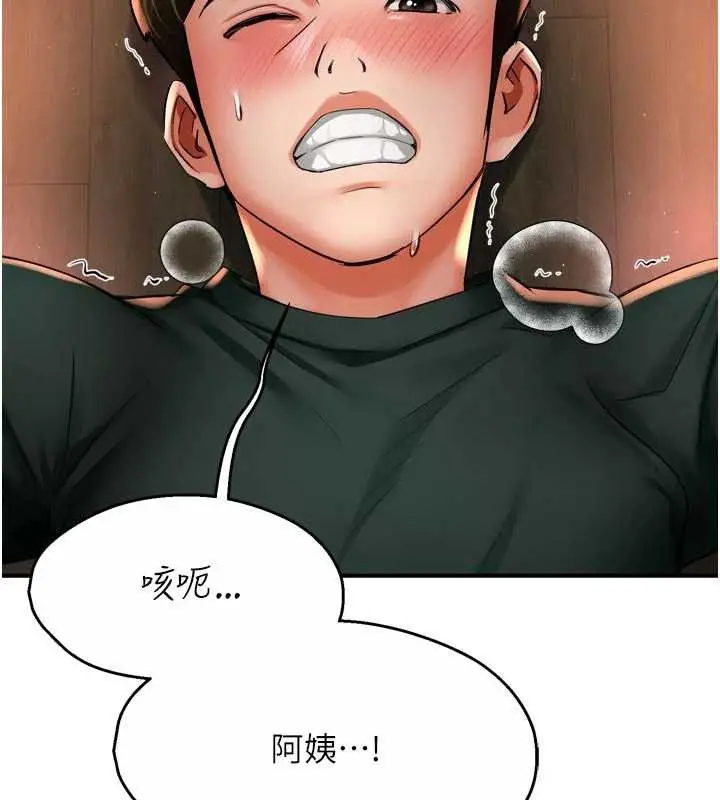 漫画《痒乐多阿姨》第85话第7张图