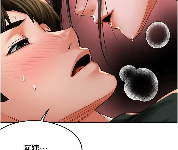 漫画《痒乐多阿姨》第85话第70张图