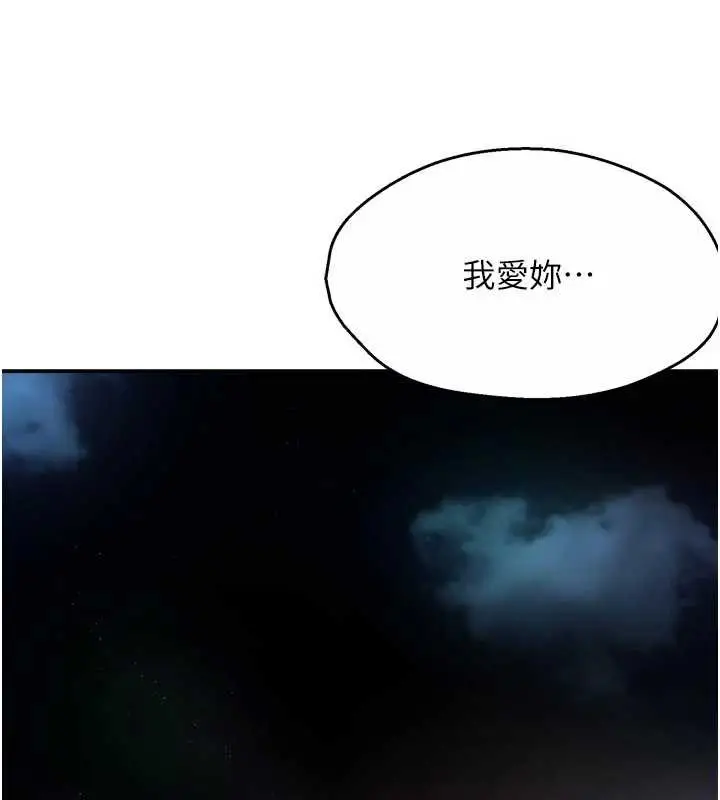 漫画《痒乐多阿姨》第85话第73张图