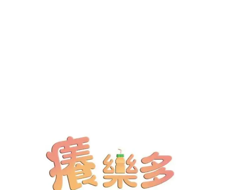 漫画《痒乐多阿姨》第85话第75张图